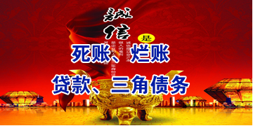 富民要债公司