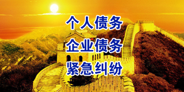 富民追债公司